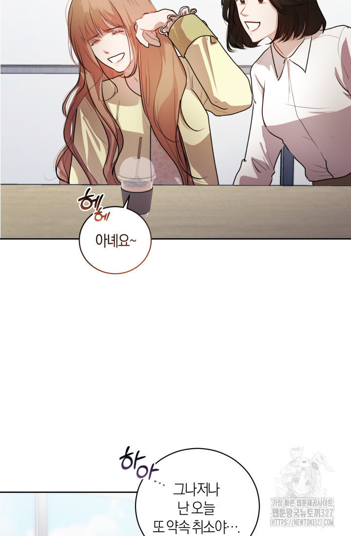아주 작은 방울 6화 51