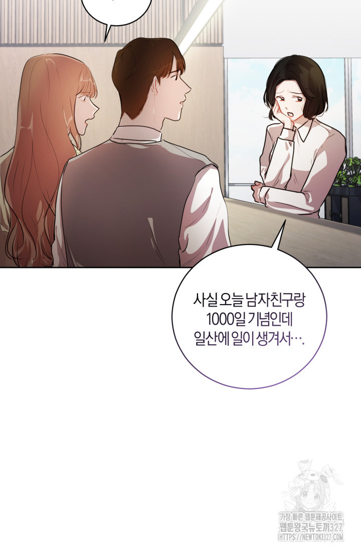 아주 작은 방울 6화 53