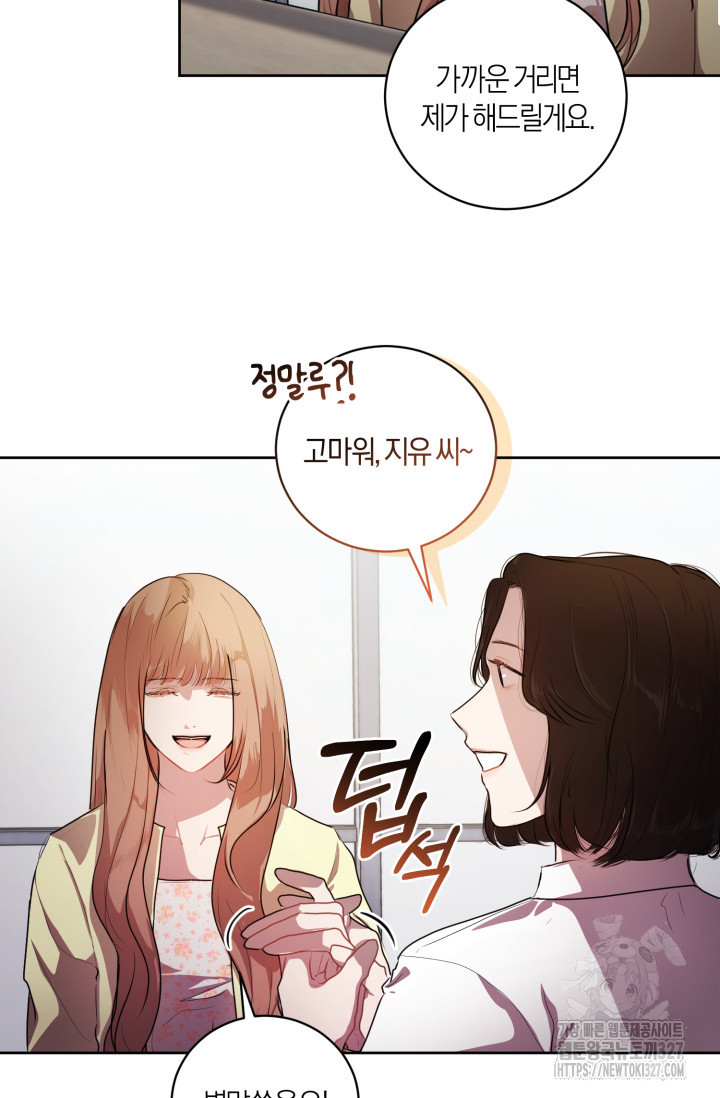 아주 작은 방울 6화 55
