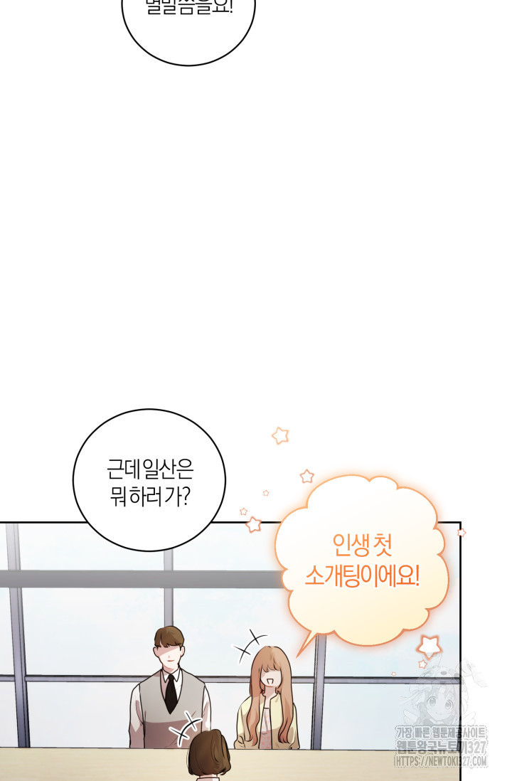 아주 작은 방울 6화 56