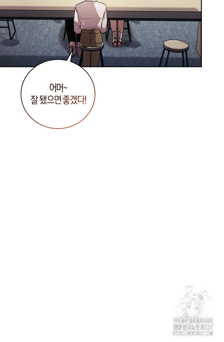 아주 작은 방울 6화 57