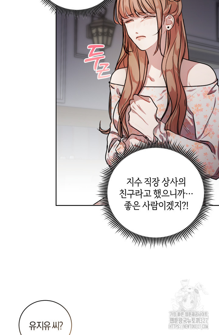 아주 작은 방울 6화 60