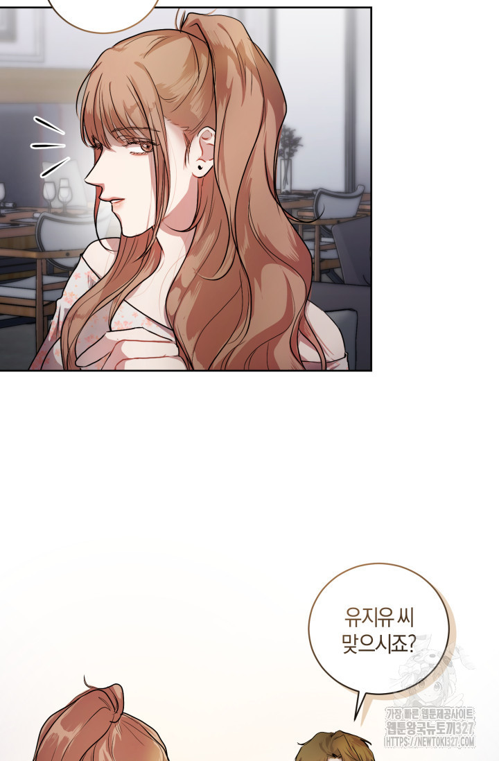 아주 작은 방울 6화 61