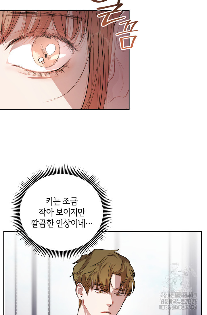 아주 작은 방울 6화 64