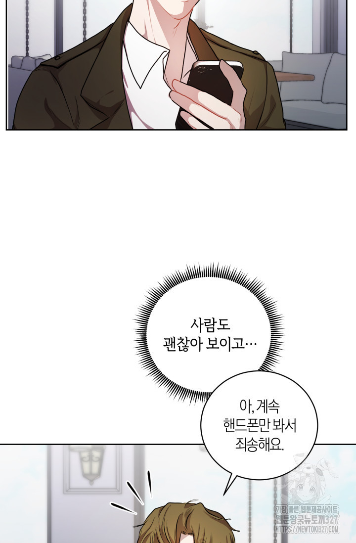 아주 작은 방울 6화 65
