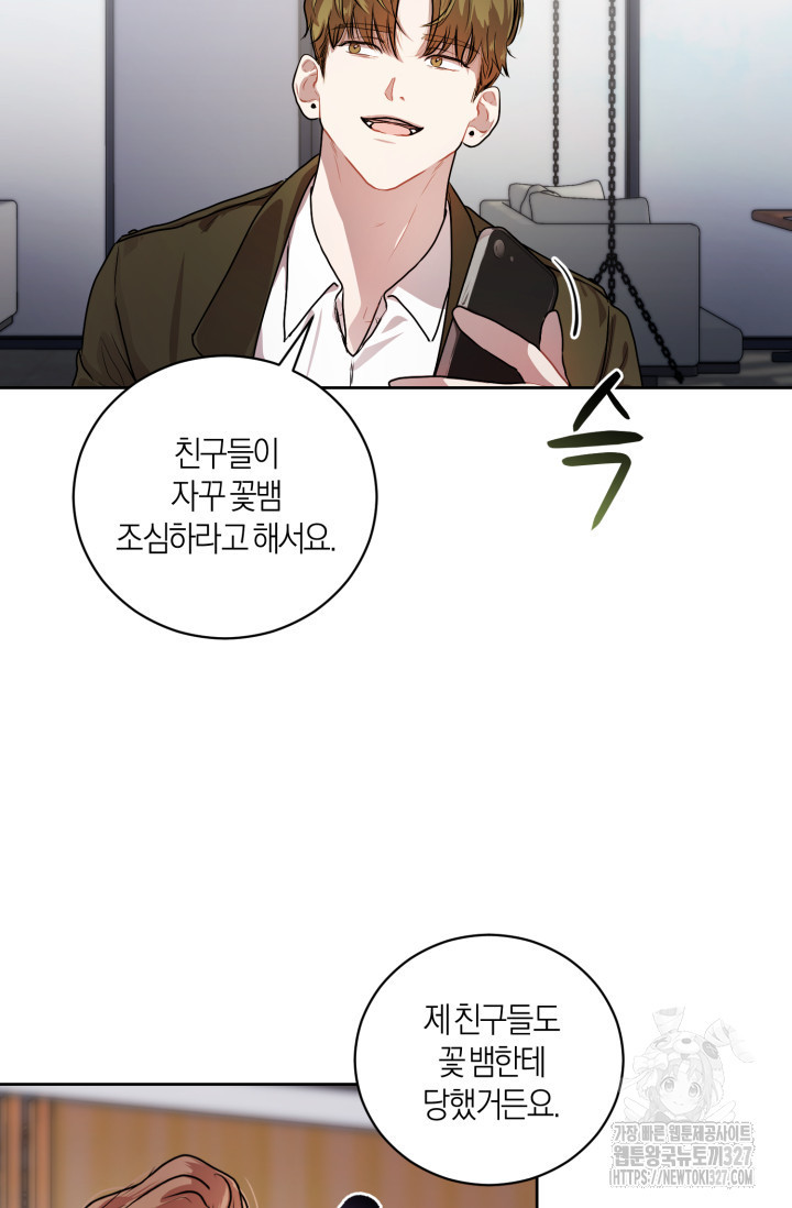아주 작은 방울 6화 66