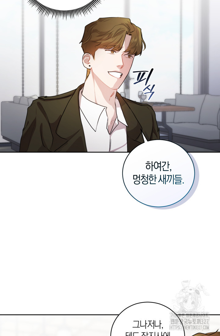 아주 작은 방울 6화 68