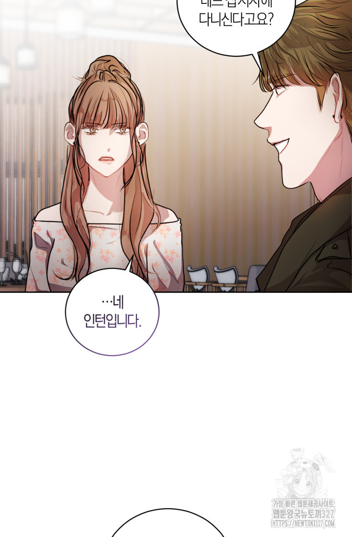 아주 작은 방울 6화 69