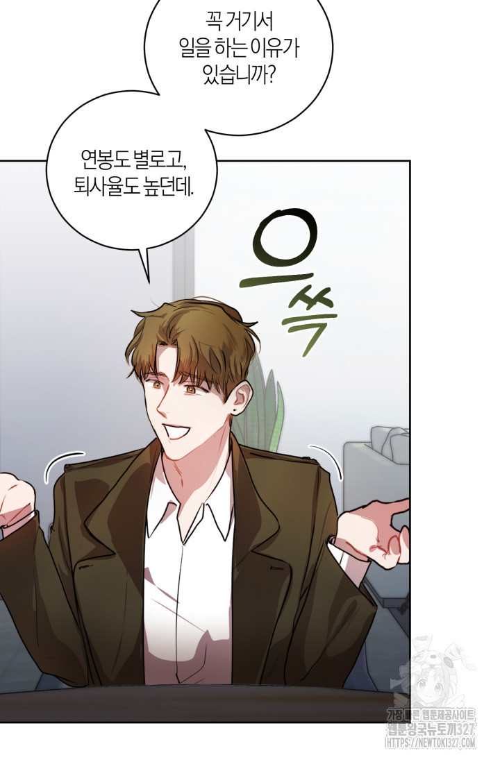 아주 작은 방울 6화 70