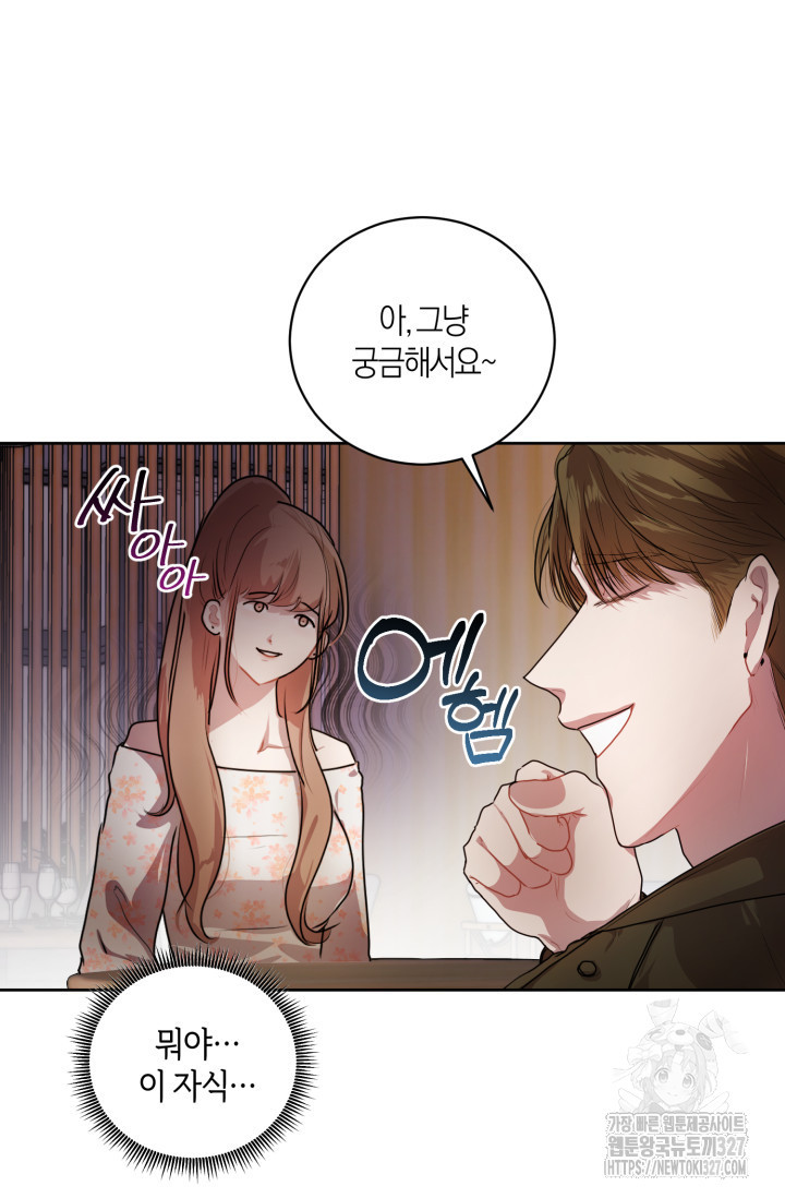 아주 작은 방울 6화 71