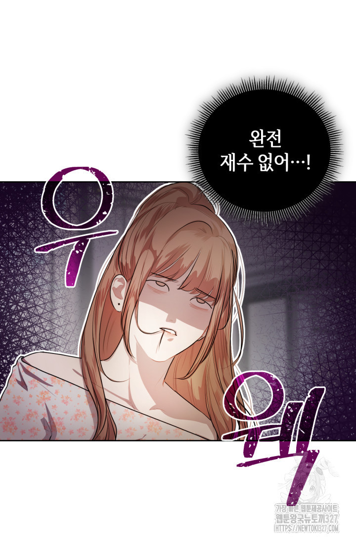 아주 작은 방울 6화 72