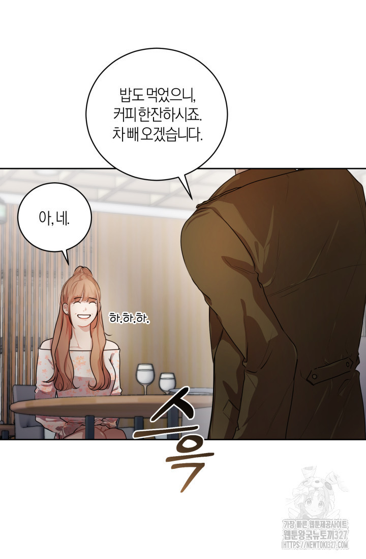 아주 작은 방울 6화 74