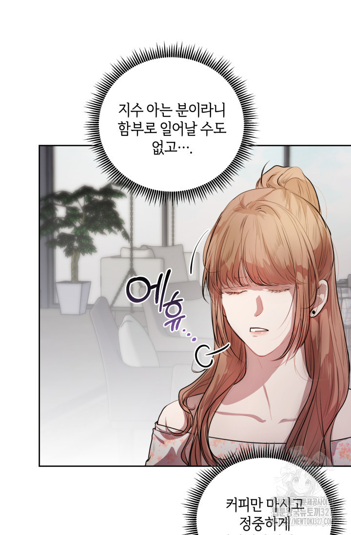 아주 작은 방울 6화 75