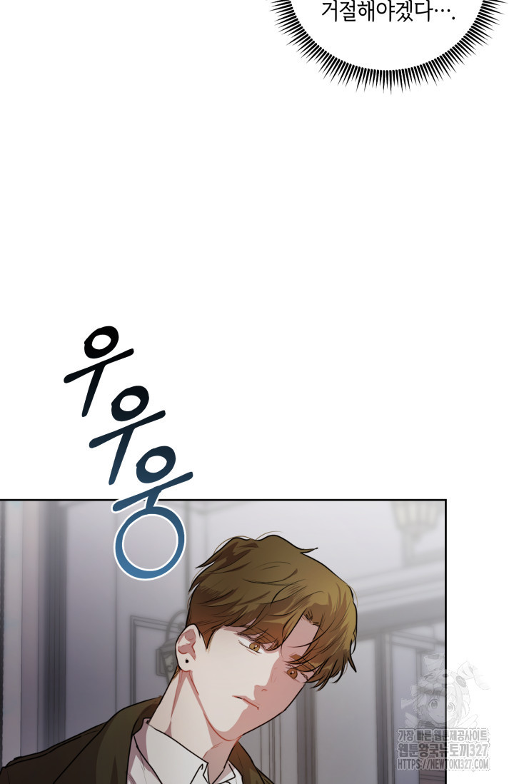 아주 작은 방울 6화 76