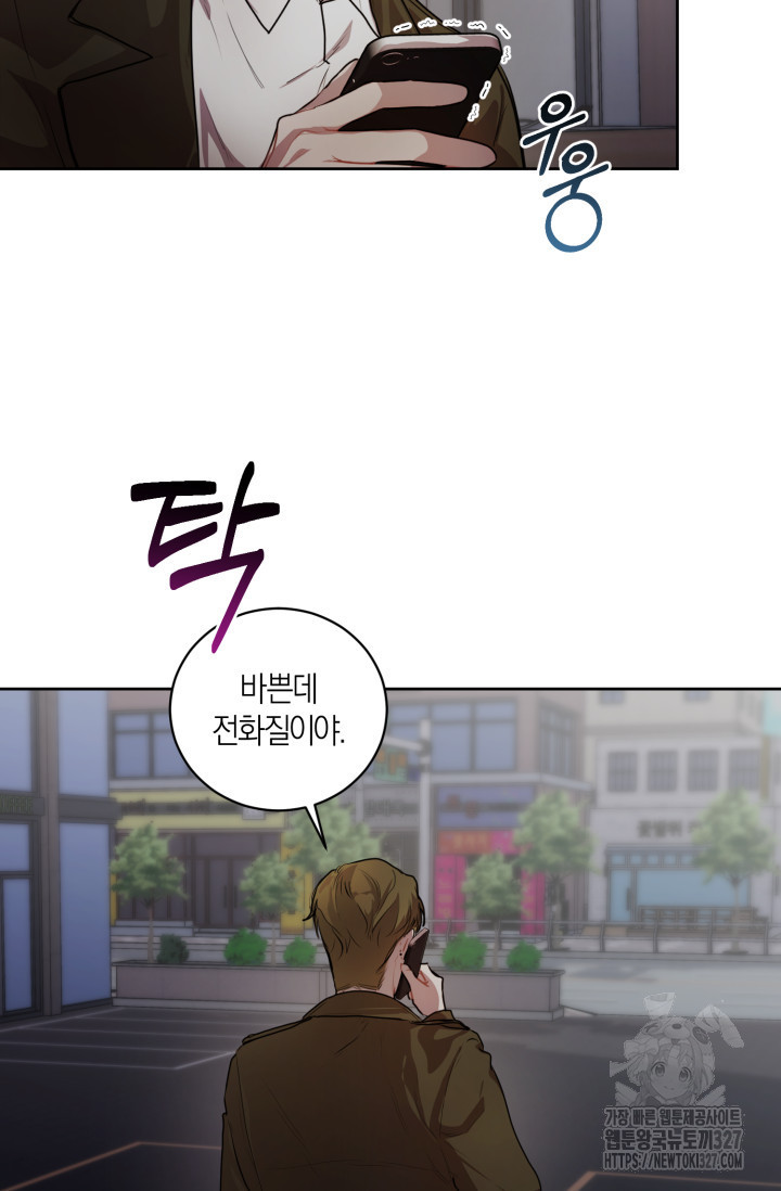 아주 작은 방울 6화 77