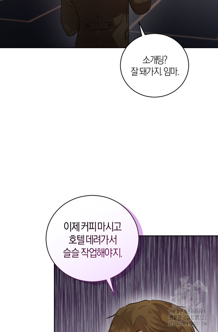 아주 작은 방울 6화 78