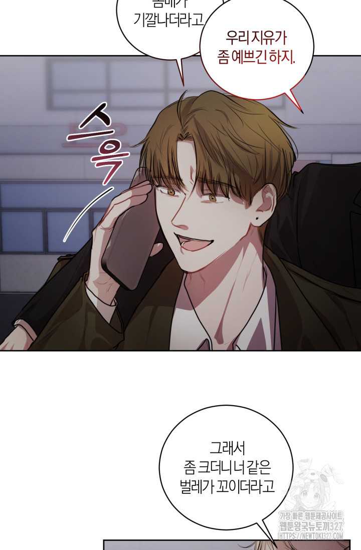 아주 작은 방울 6화 80
