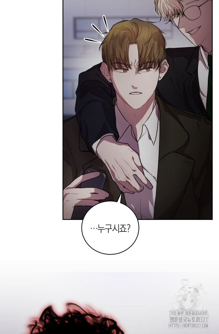 아주 작은 방울 6화 81