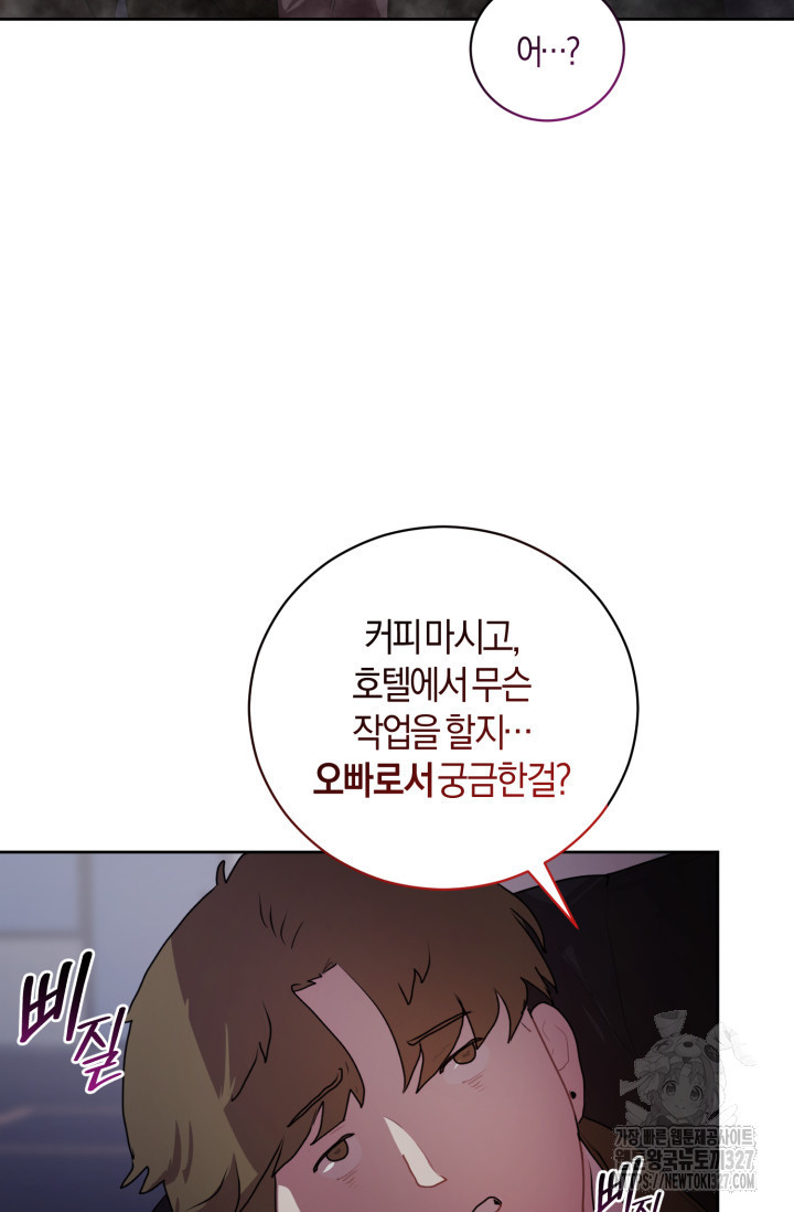 아주 작은 방울 6화 83