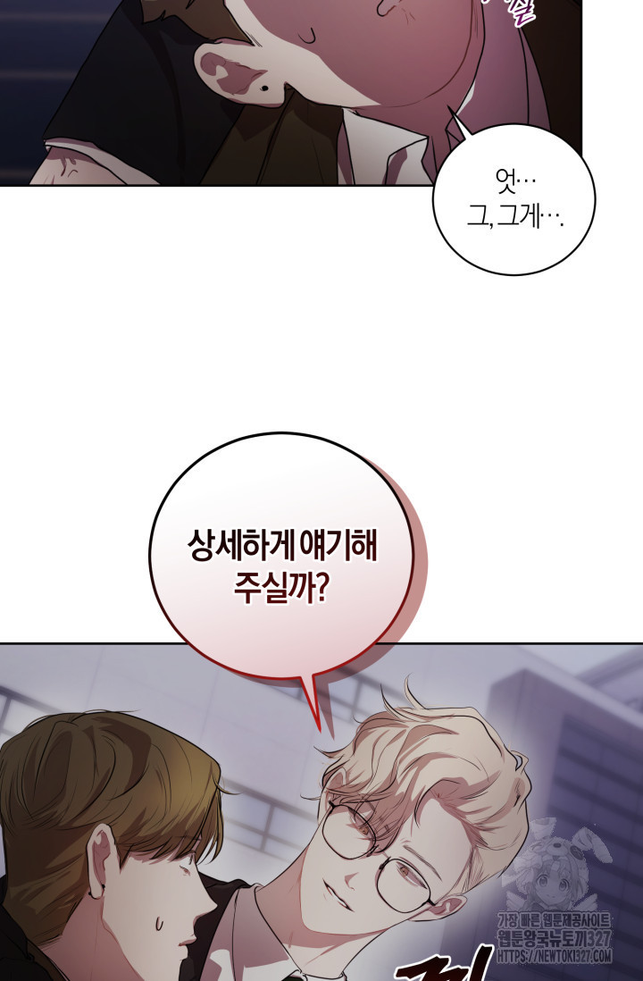 아주 작은 방울 6화 84