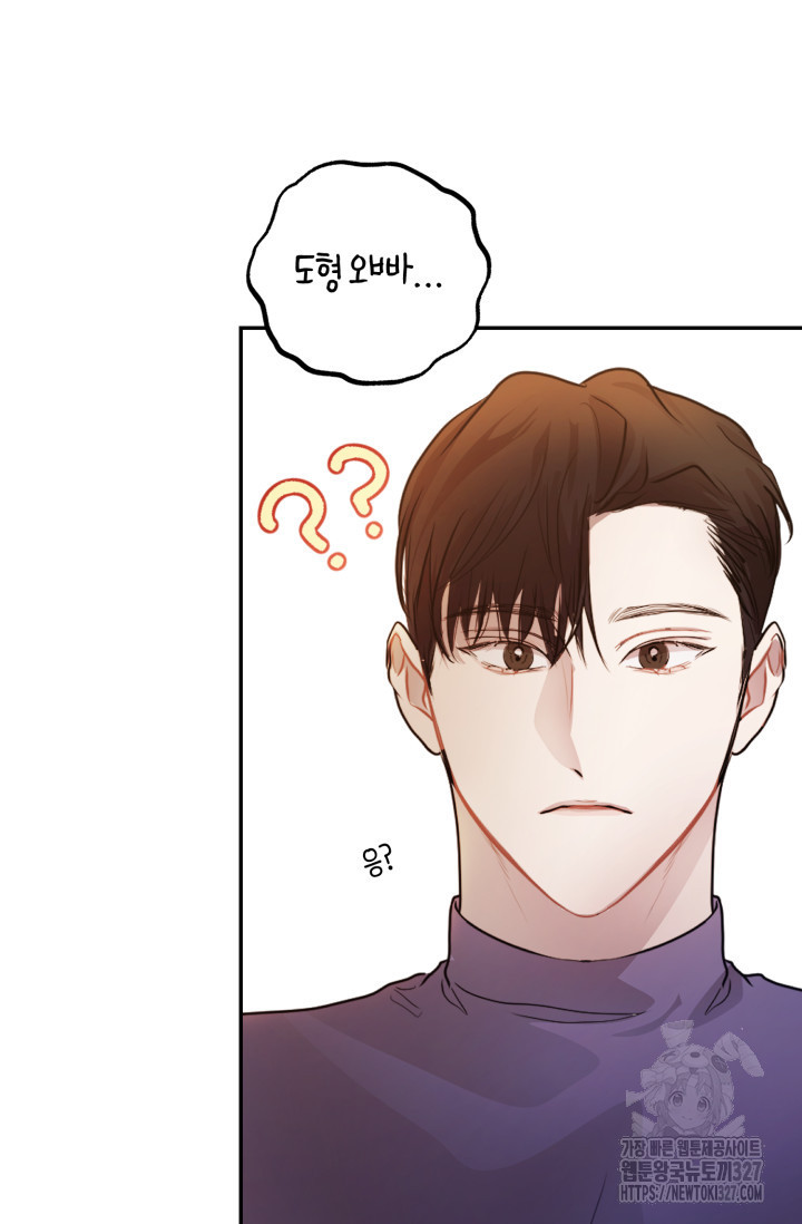 아주 작은 방울 14화 2