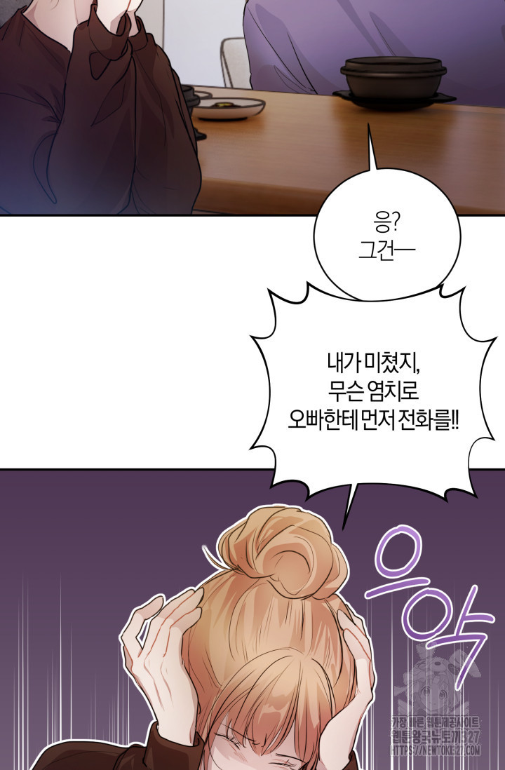 아주 작은 방울 14화 4