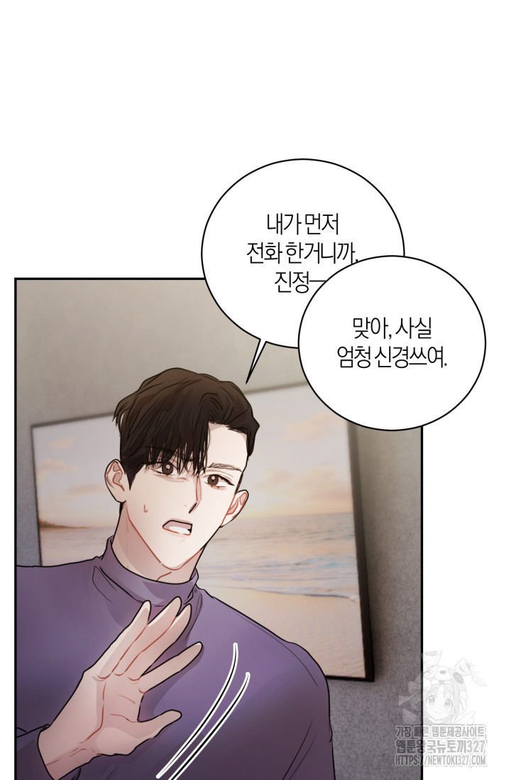 아주 작은 방울 14화 8