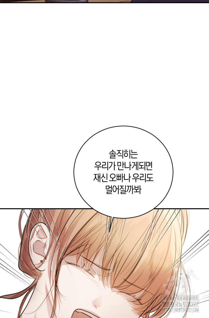 아주 작은 방울 14화 10