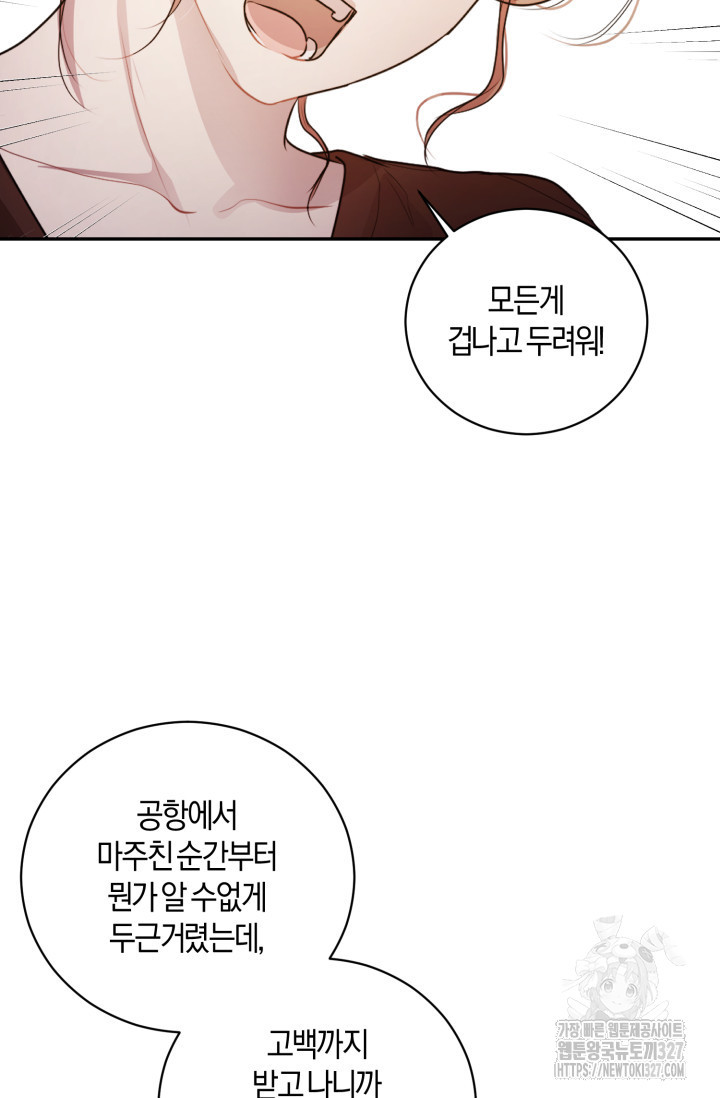 아주 작은 방울 14화 11