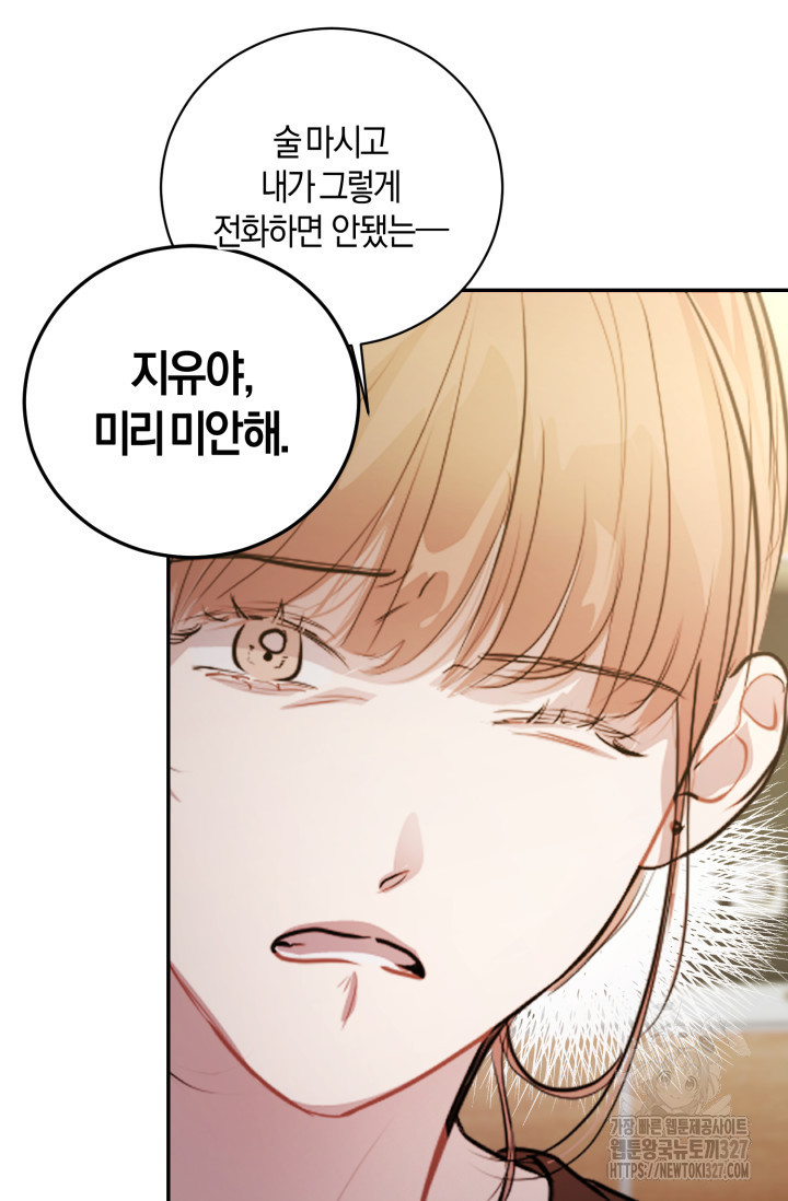 아주 작은 방울 14화 13