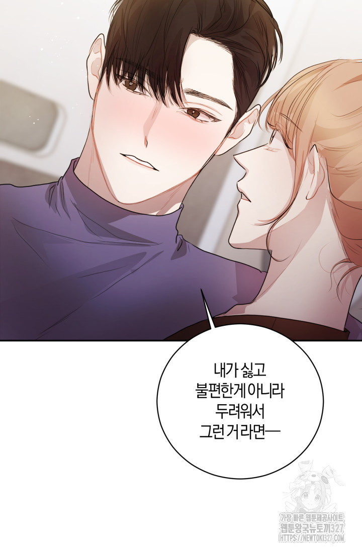 아주 작은 방울 14화 20