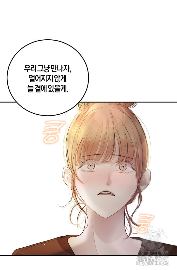 아주 작은 방울 14화 21