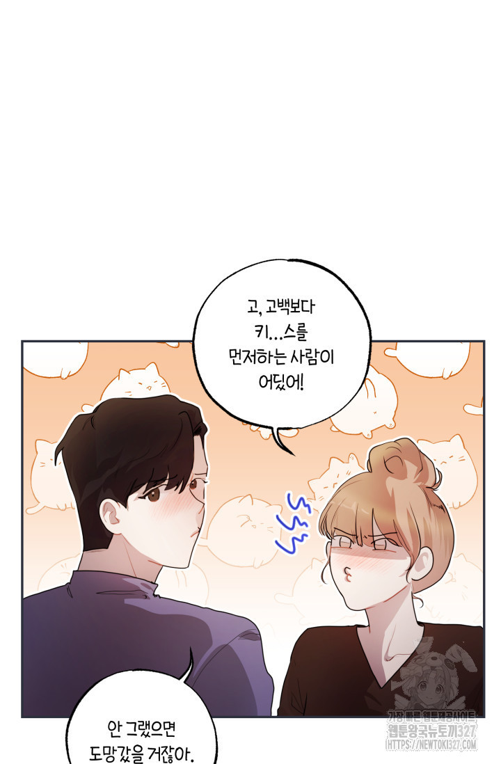아주 작은 방울 14화 22