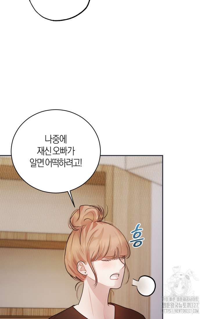 아주 작은 방울 14화 23