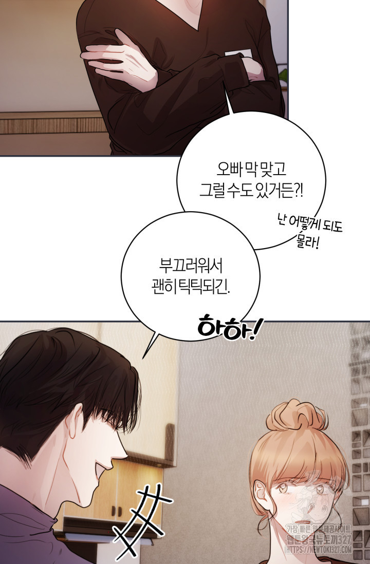 아주 작은 방울 14화 24