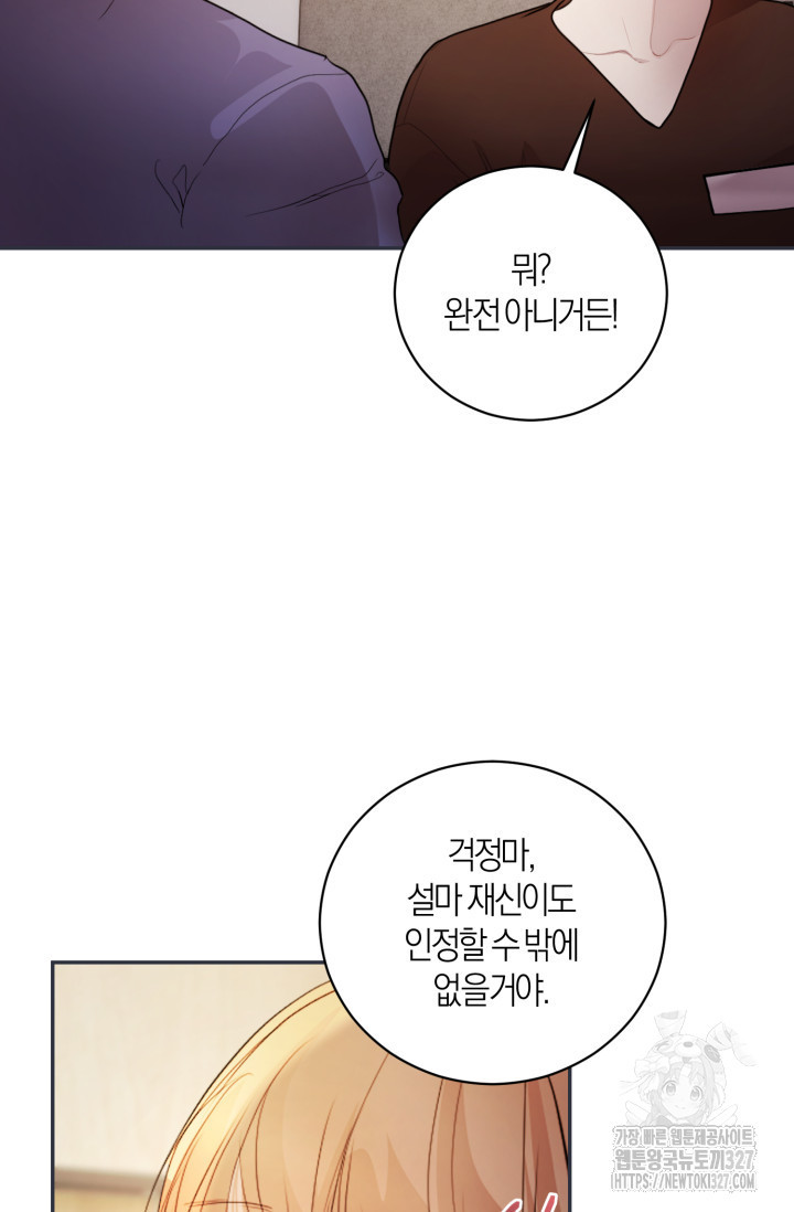 아주 작은 방울 14화 25