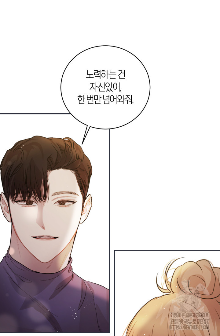 아주 작은 방울 14화 28