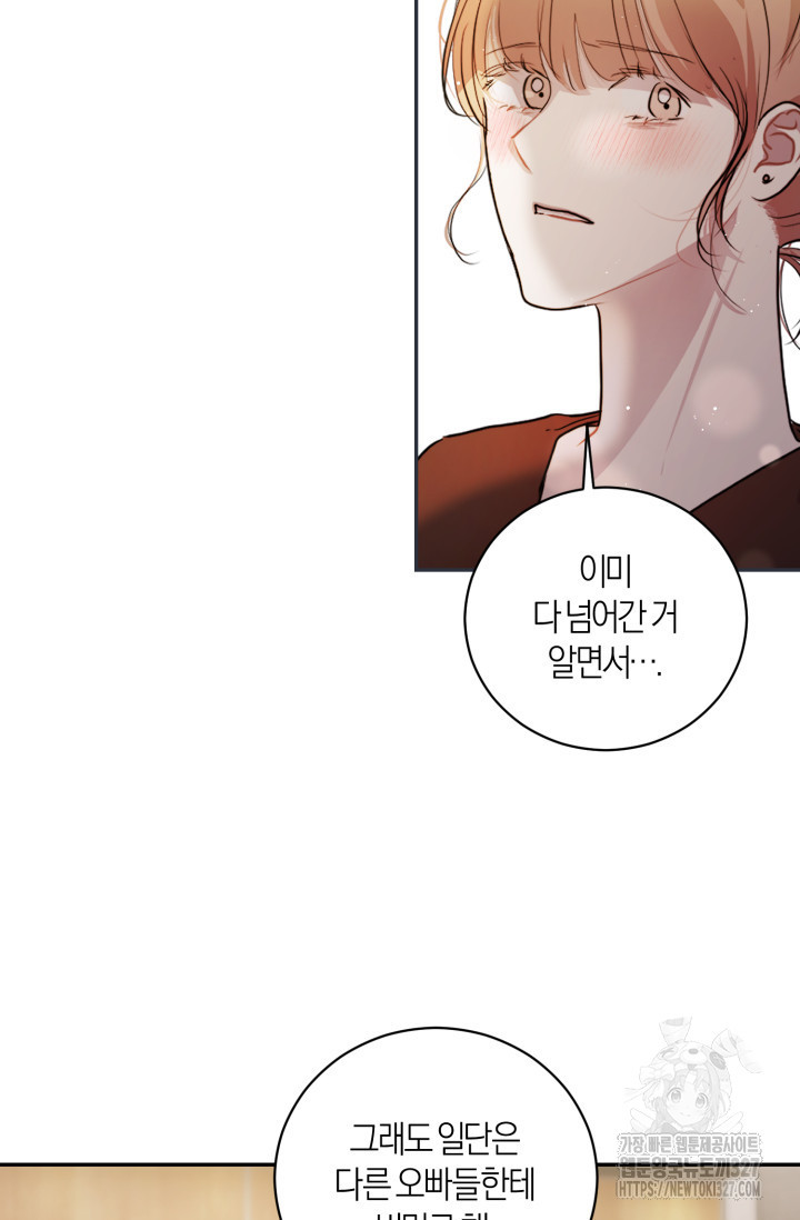 아주 작은 방울 14화 29