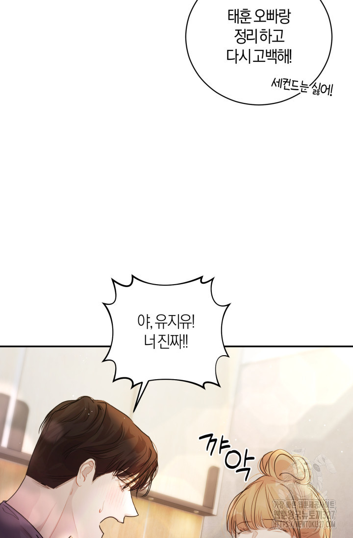 아주 작은 방울 14화 32