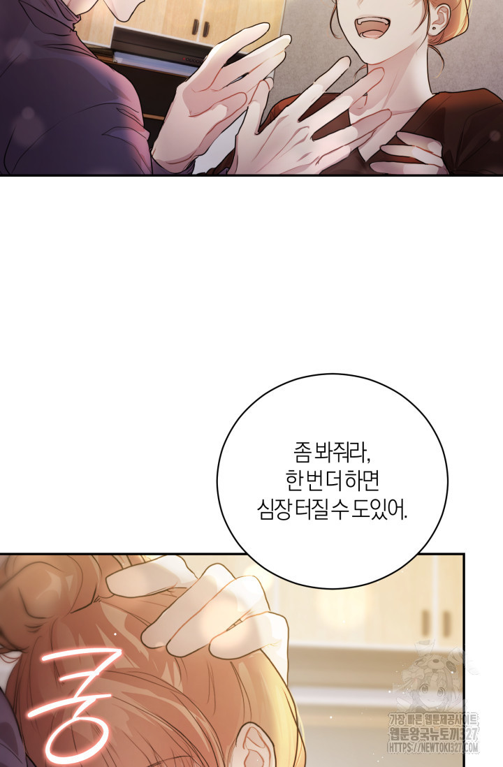 아주 작은 방울 14화 33