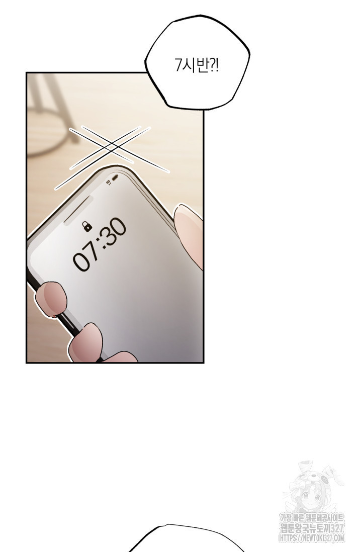 아주 작은 방울 14화 37