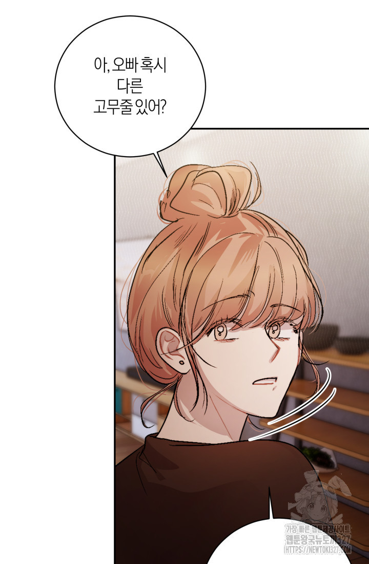 아주 작은 방울 14화 39