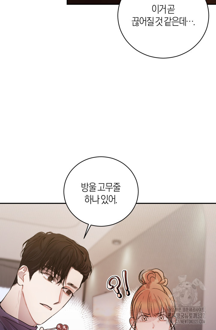 아주 작은 방울 14화 40