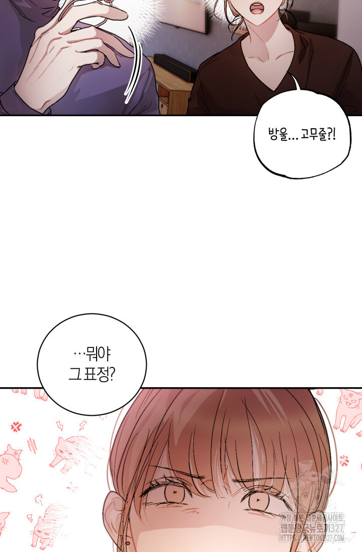 아주 작은 방울 14화 41