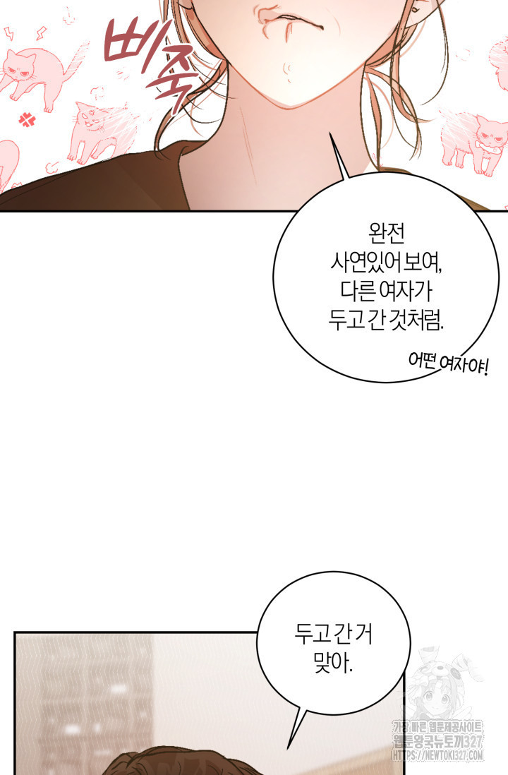 아주 작은 방울 14화 42
