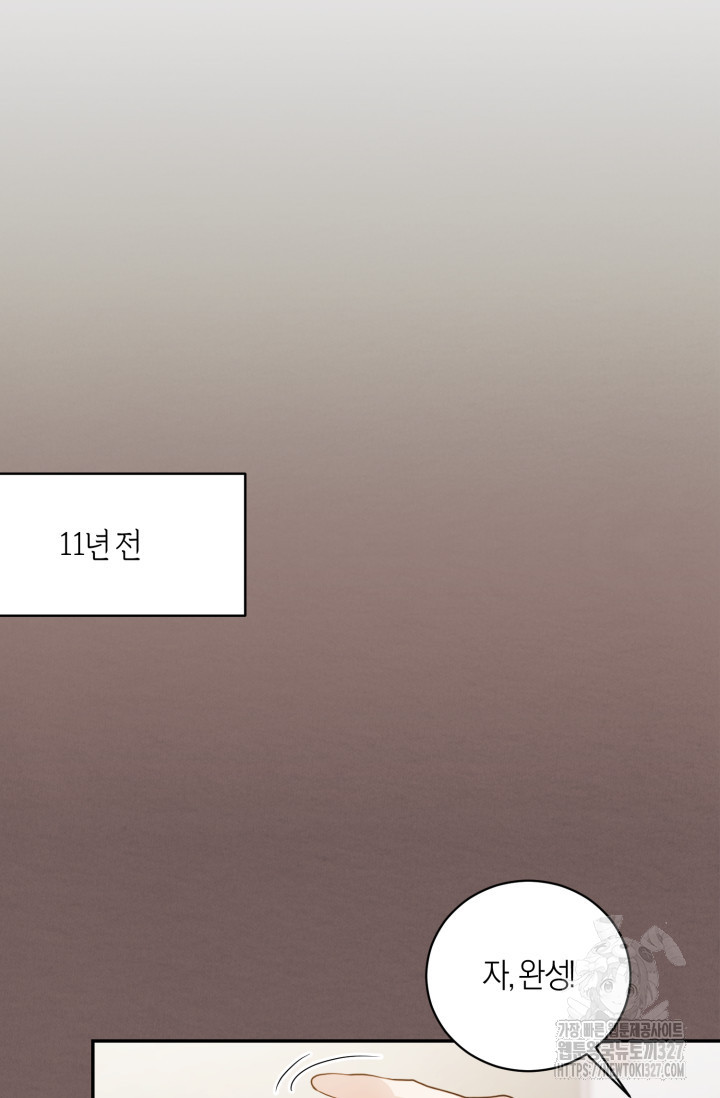 아주 작은 방울 14화 46