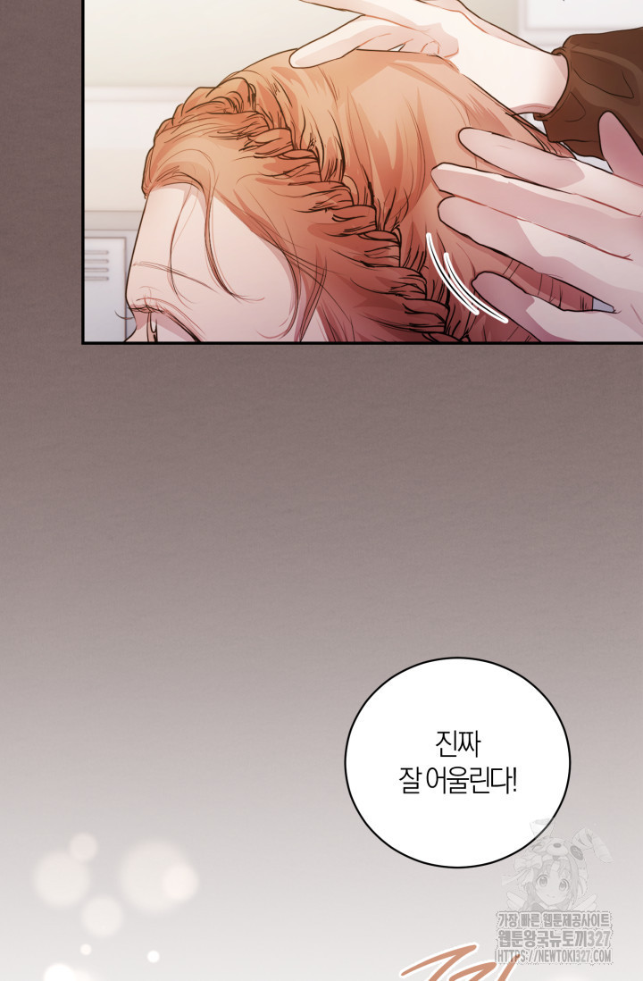 아주 작은 방울 14화 47