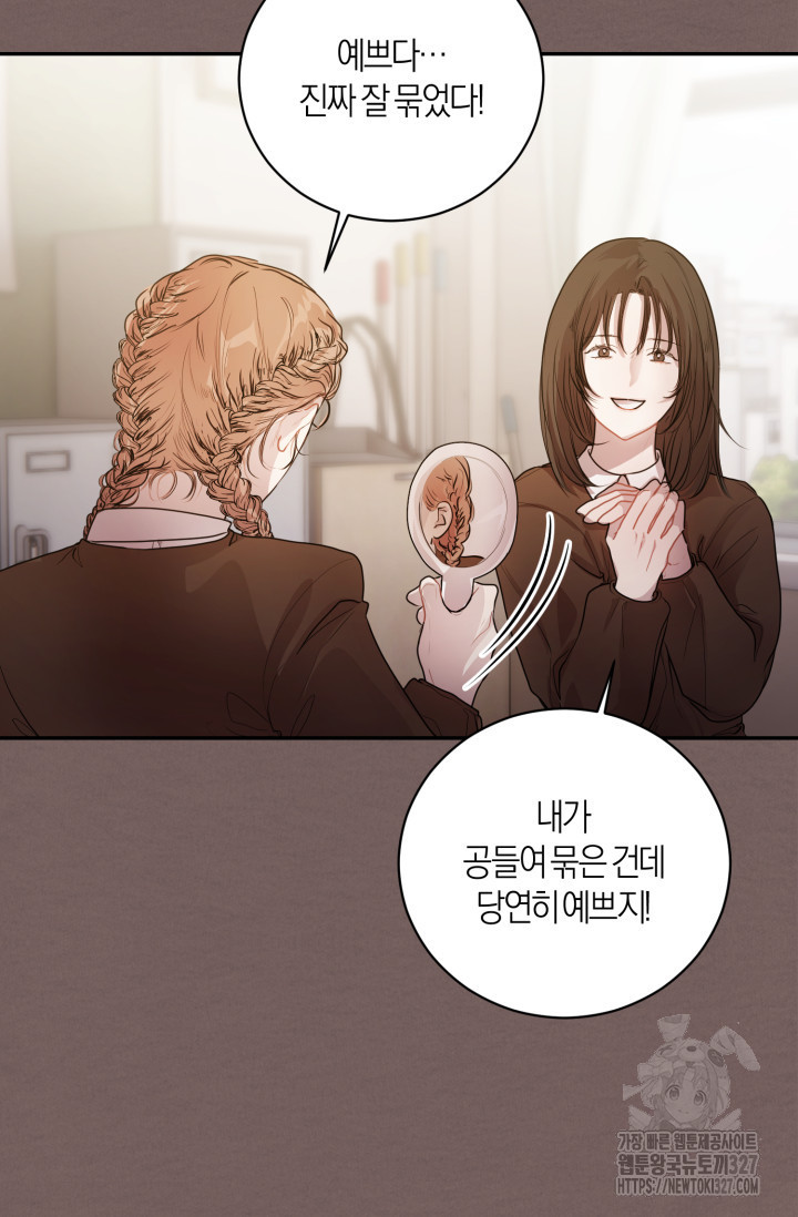 아주 작은 방울 14화 49
