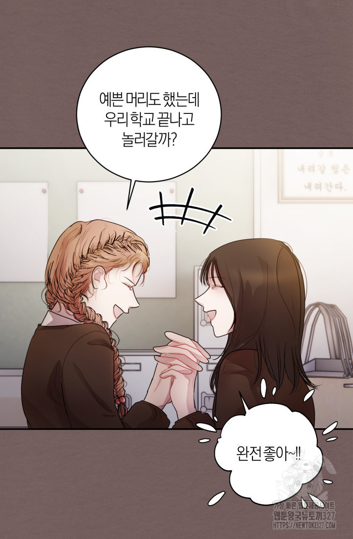 아주 작은 방울 14화 50