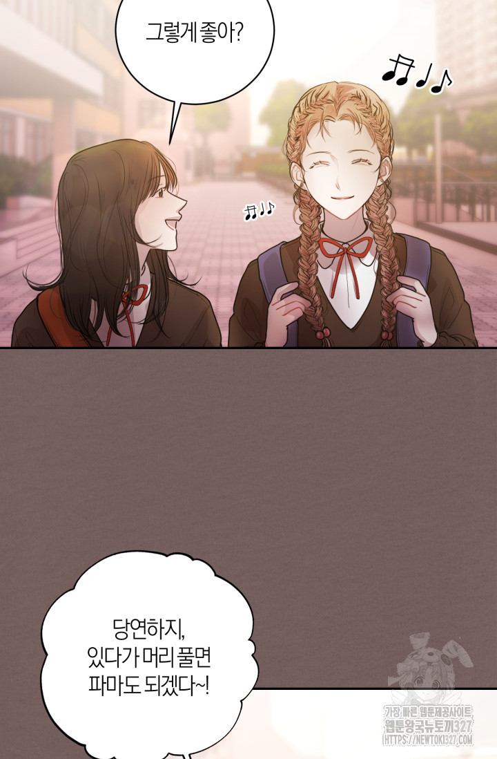 아주 작은 방울 14화 53
